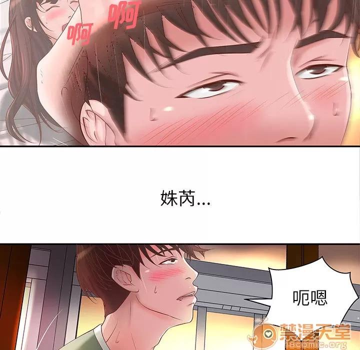 成人俱乐部 成人俱乐部 | 第3话 第82页