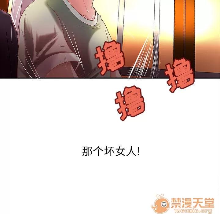 成人俱乐部 成人俱乐部 | 第3话 第83页
