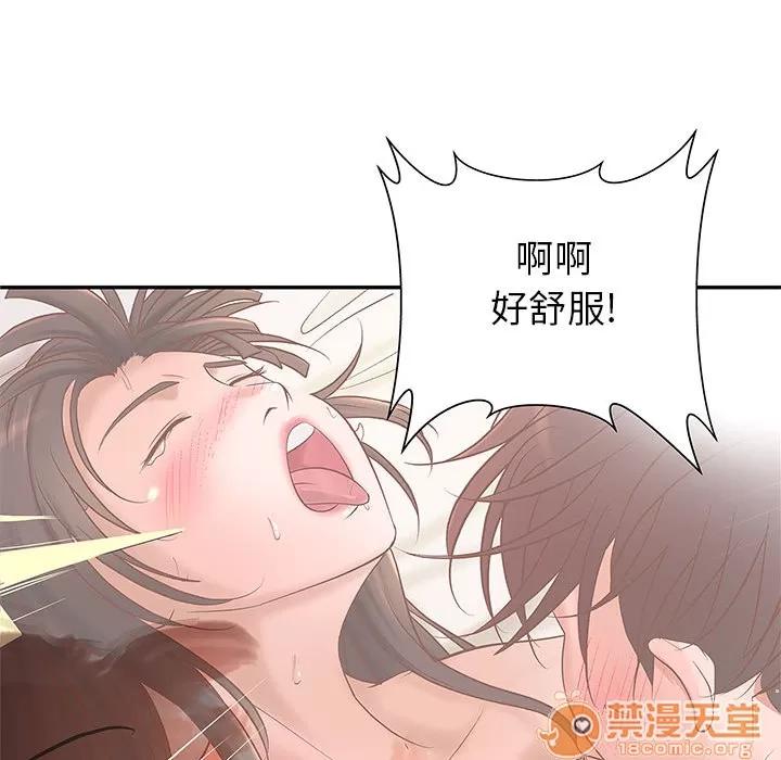 成人俱乐部 成人俱乐部 | 第3话 第88页