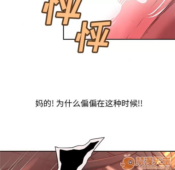 成人俱乐部 成人俱乐部 | 第3话 第91页