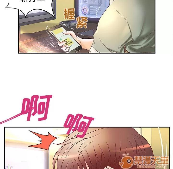 成人俱乐部 成人俱乐部 | 第3话 第96页
