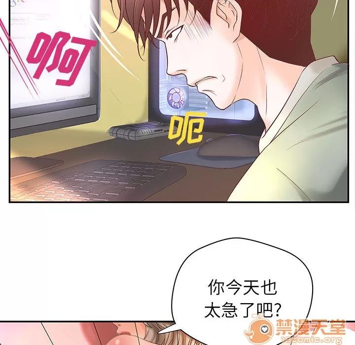 成人俱乐部 成人俱乐部 | 第3话 第97页