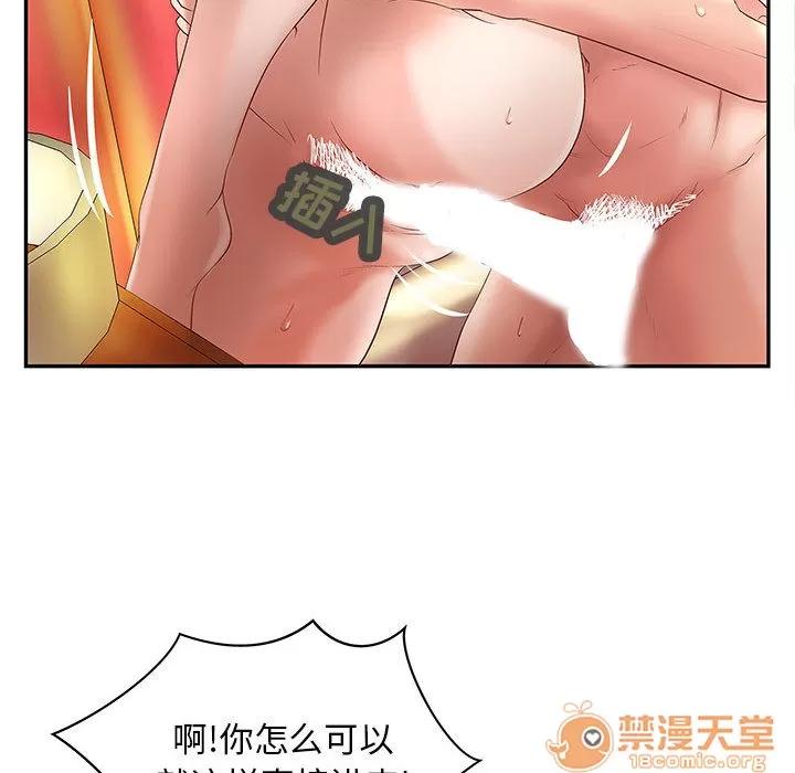 成人俱乐部 成人俱乐部 | 第3话 第101页