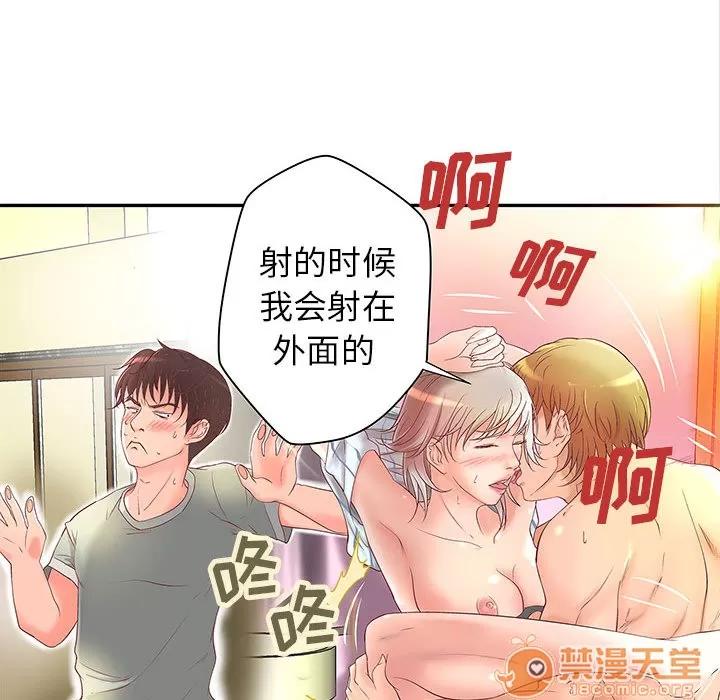 成人俱乐部 成人俱乐部 | 第3话 第103页