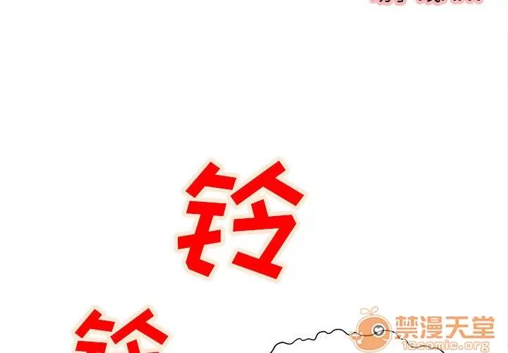 成人俱乐部 成人俱乐部 | 第4话 第4页