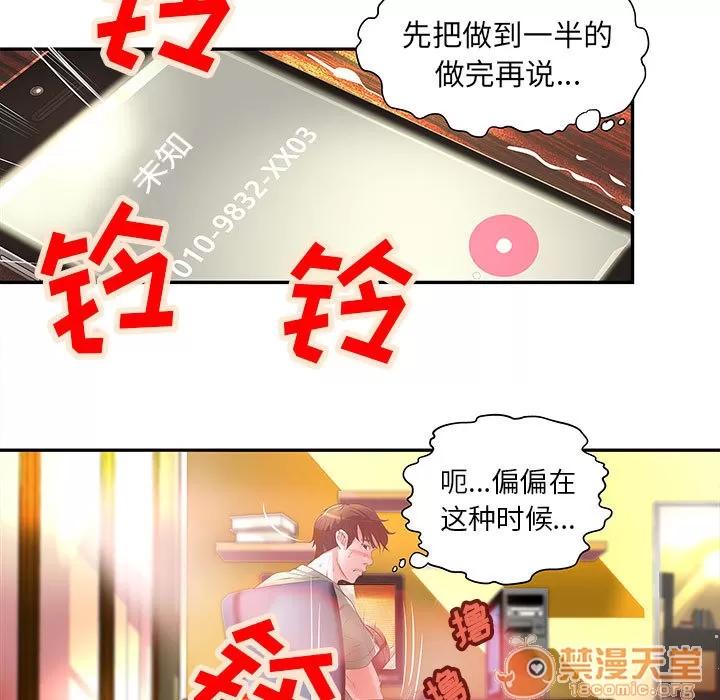 成人俱乐部 成人俱乐部 | 第4话 第5页