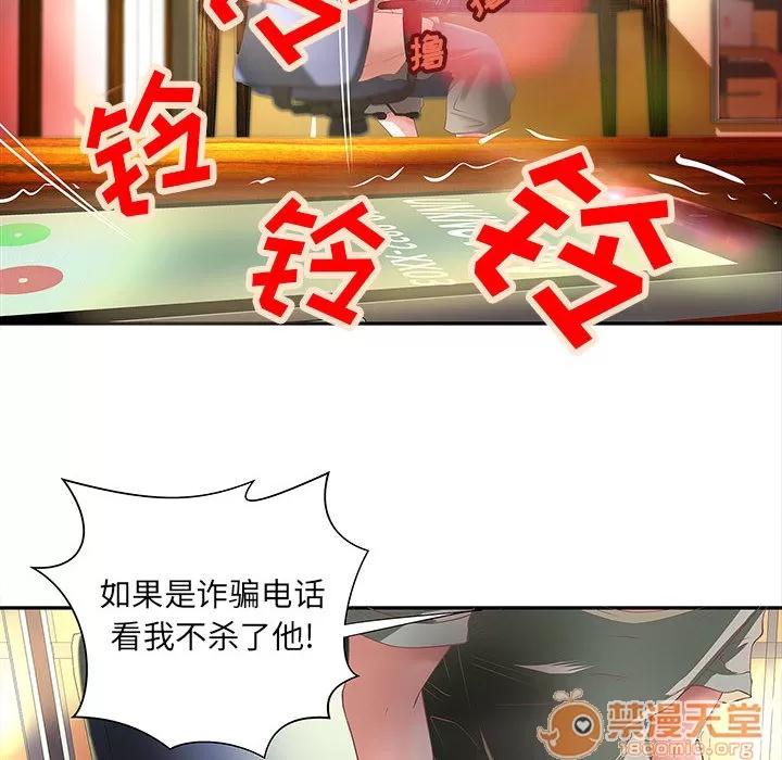 成人俱乐部 成人俱乐部 | 第4话 第6页