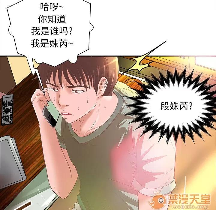 成人俱乐部 成人俱乐部 | 第4话 第9页