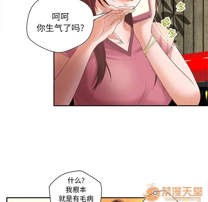 成人俱乐部 成人俱乐部 | 第4话 第11页