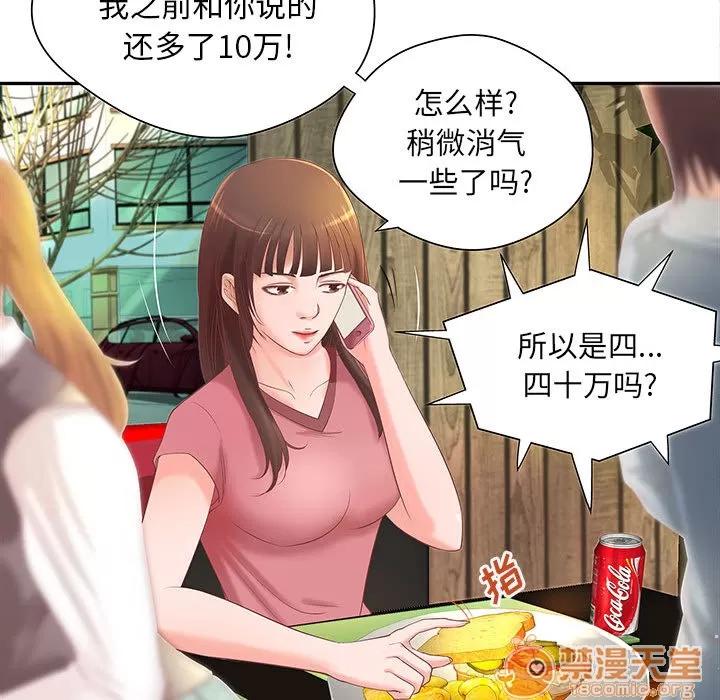 成人俱乐部 成人俱乐部 | 第4话 第14页