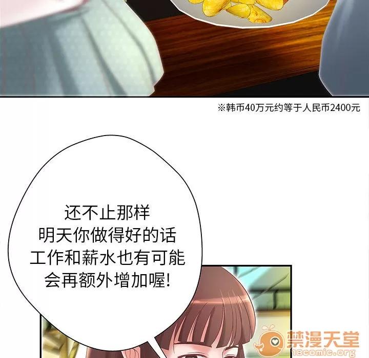 成人俱乐部 成人俱乐部 | 第4话 第15页