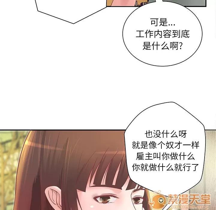 成人俱乐部 成人俱乐部 | 第4话 第18页