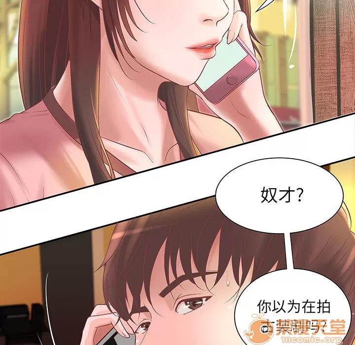 成人俱乐部 成人俱乐部 | 第4话 第19页