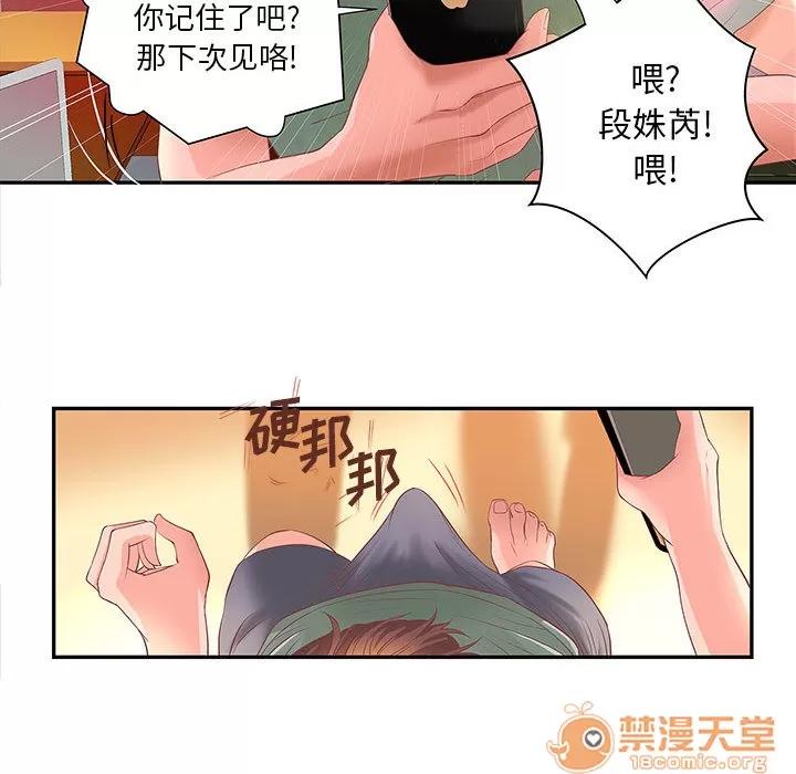 成人俱乐部 成人俱乐部 | 第4话 第22页