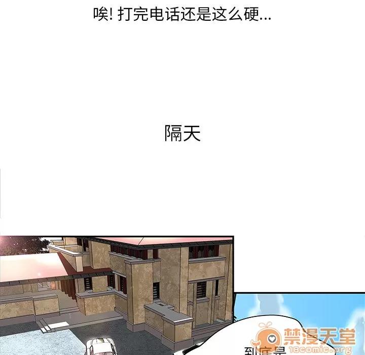 成人俱乐部 成人俱乐部 | 第4话 第23页