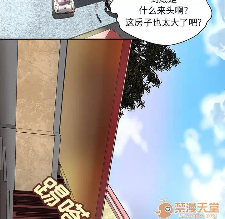 成人俱乐部 成人俱乐部 | 第4话 第24页