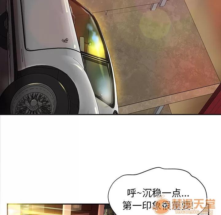 成人俱乐部 成人俱乐部 | 第4话 第26页