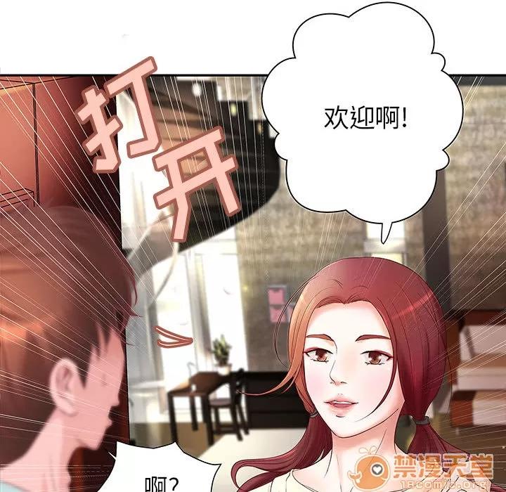 成人俱乐部 成人俱乐部 | 第4话 第28页