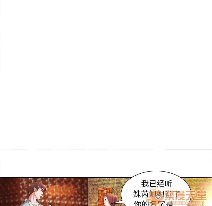 成人俱乐部 成人俱乐部 | 第4话 第30页