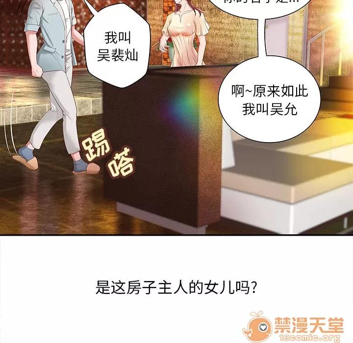 成人俱乐部 成人俱乐部 | 第4话 第31页