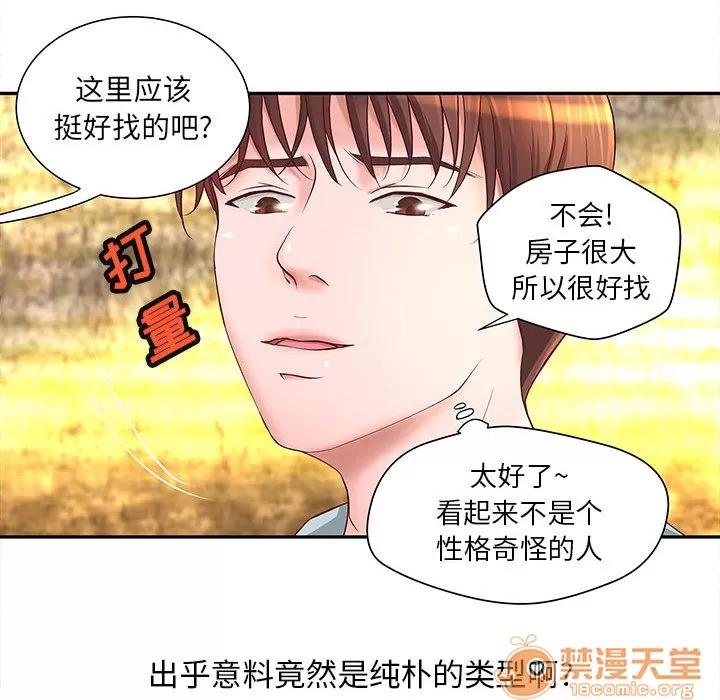成人俱乐部 成人俱乐部 | 第4话 第32页