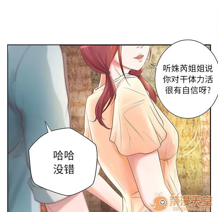 成人俱乐部 成人俱乐部 | 第4话 第33页