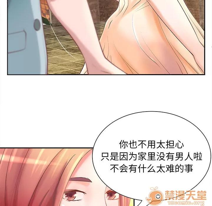 成人俱乐部 成人俱乐部 | 第4话 第34页