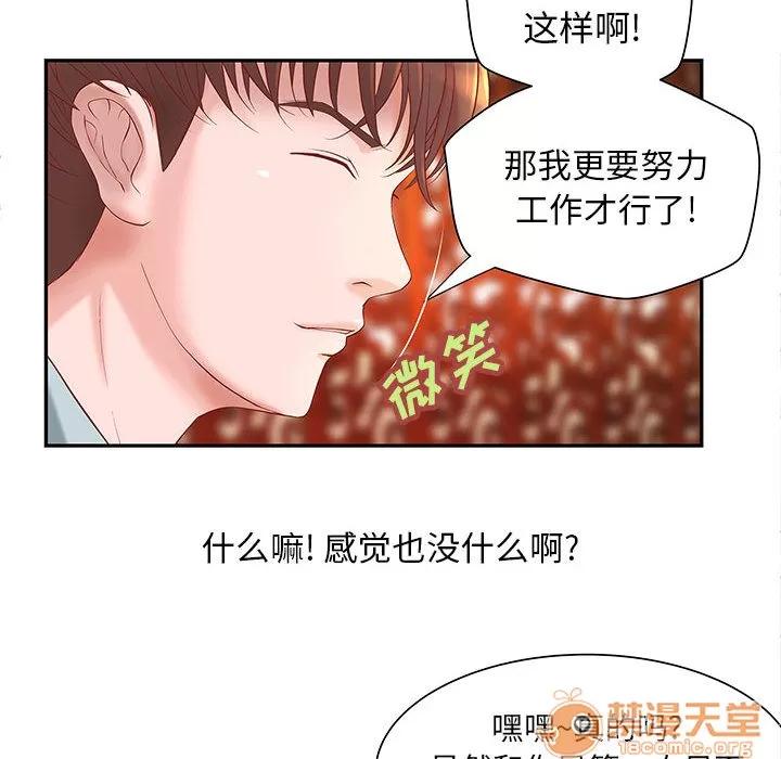 成人俱乐部 成人俱乐部 | 第4话 第36页