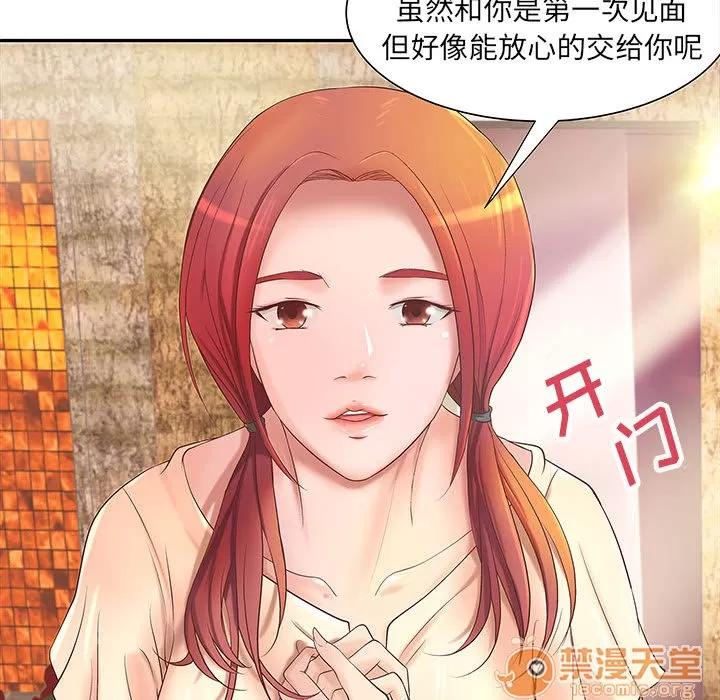 成人俱乐部 成人俱乐部 | 第4话 第37页