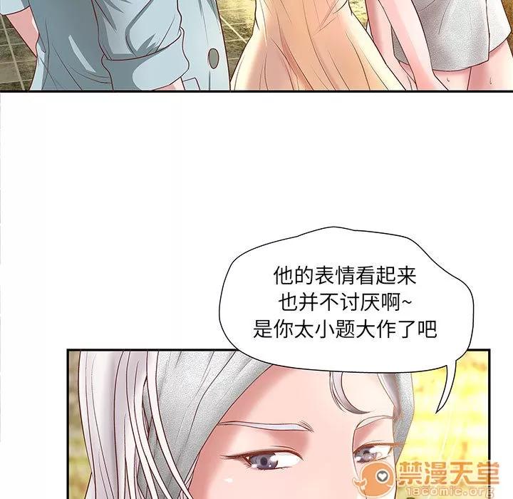 成人俱乐部 成人俱乐部 | 第4话 第44页