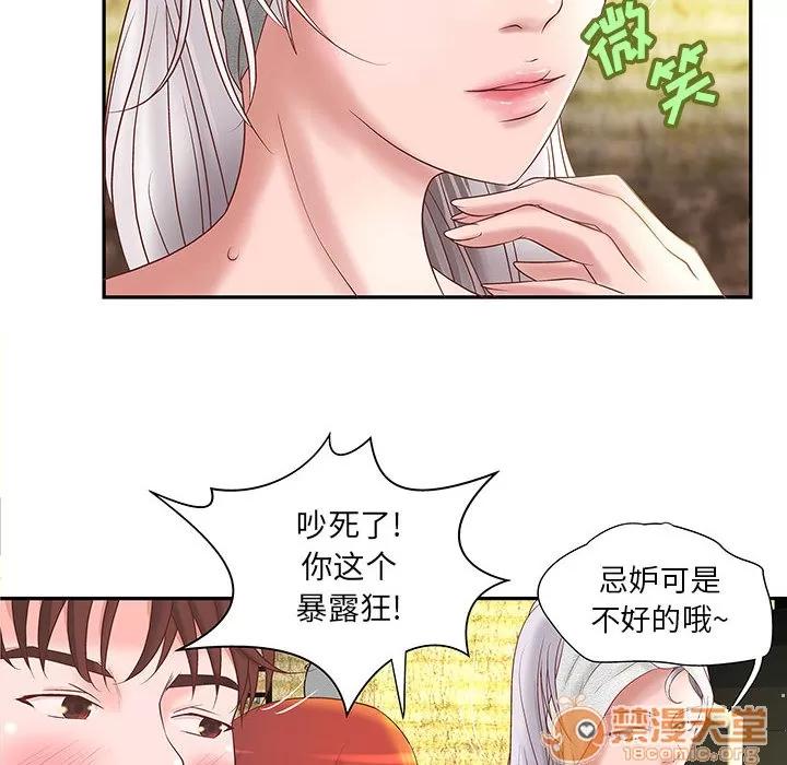 成人俱乐部 成人俱乐部 | 第4话 第45页