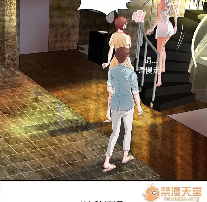 成人俱乐部 成人俱乐部 | 第4话 第47页