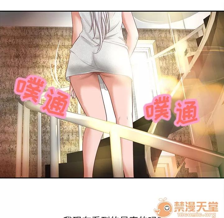 成人俱乐部 成人俱乐部 | 第4话 第50页
