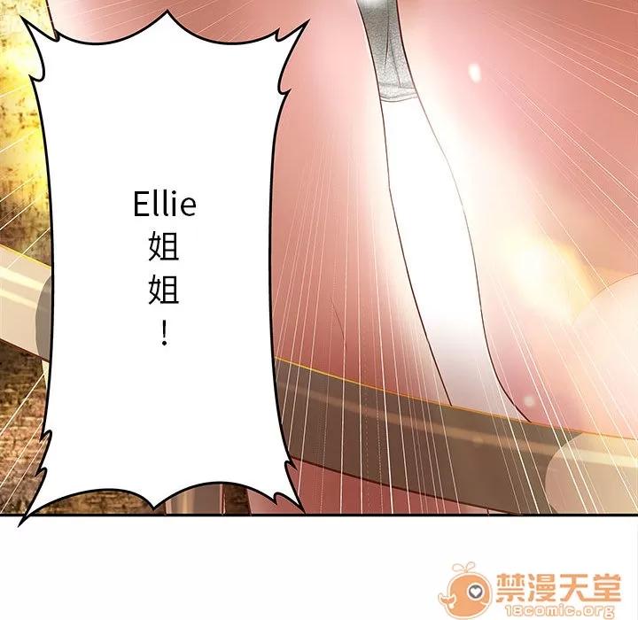 成人俱乐部 成人俱乐部 | 第4话 第52页