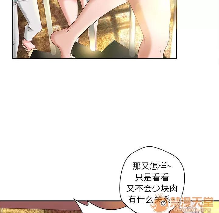 成人俱乐部 成人俱乐部 | 第4话 第54页
