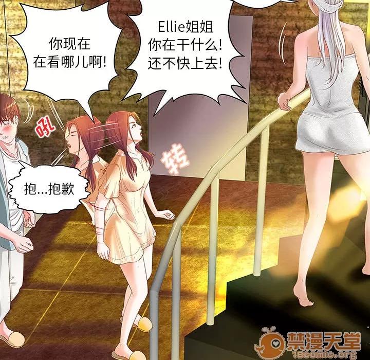 成人俱乐部 成人俱乐部 | 第4话 第55页
