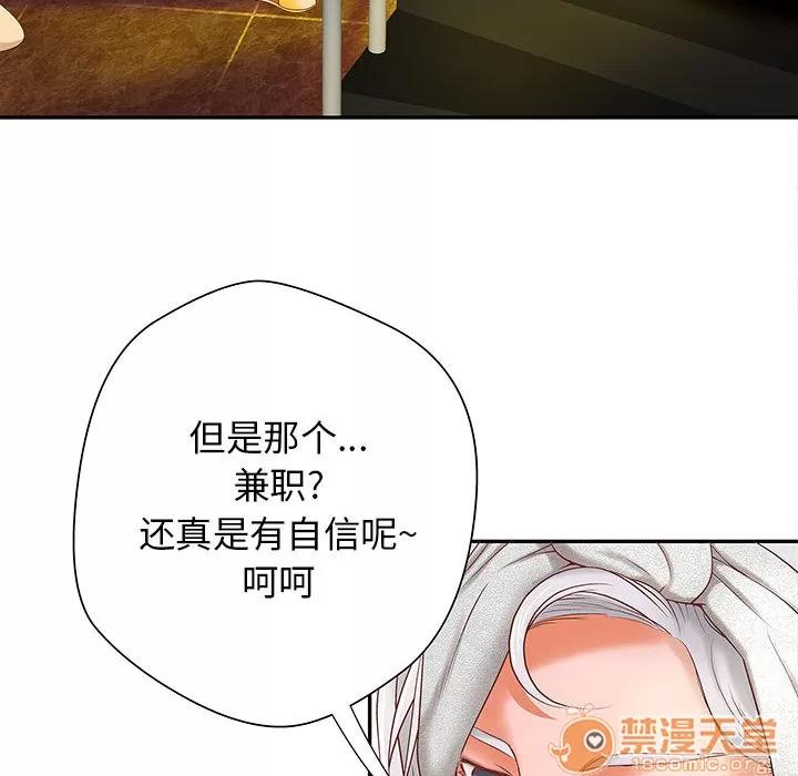 成人俱乐部 成人俱乐部 | 第4话 第56页