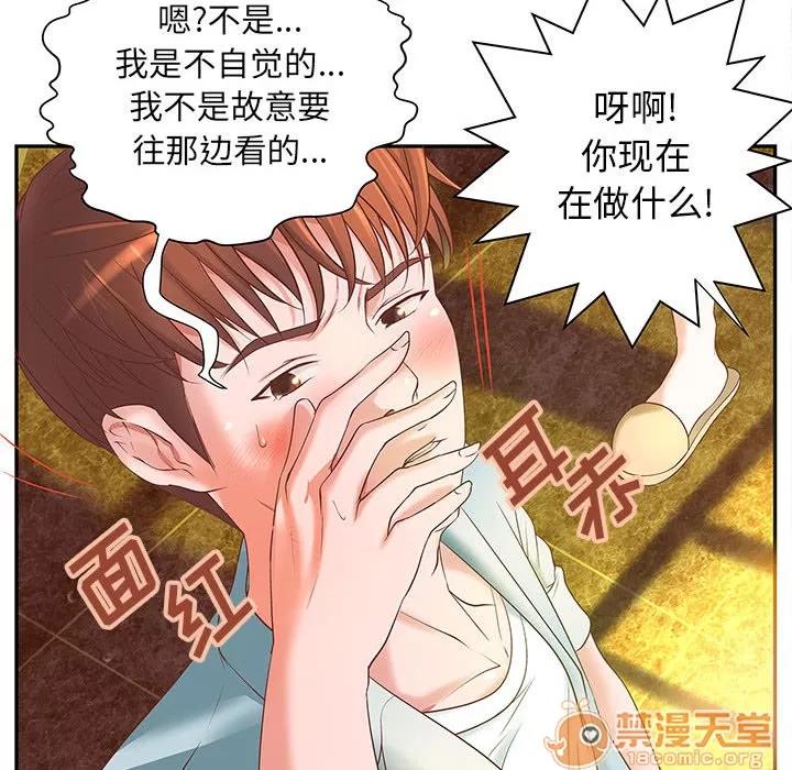 成人俱乐部 成人俱乐部 | 第4话 第58页