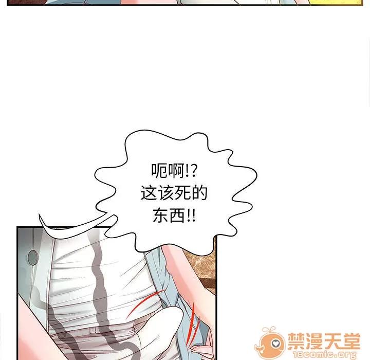 成人俱乐部 成人俱乐部 | 第4话 第59页