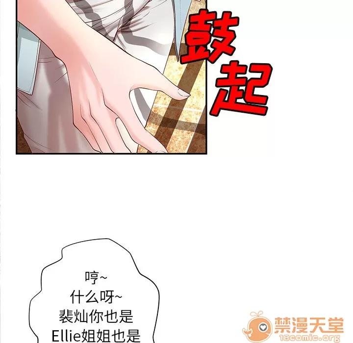 成人俱乐部 成人俱乐部 | 第4话 第60页