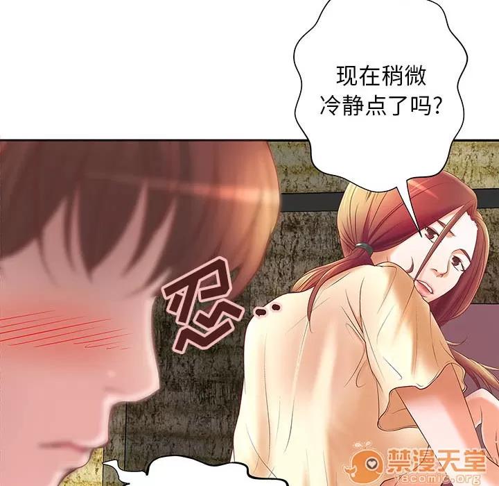 成人俱乐部 成人俱乐部 | 第4话 第63页