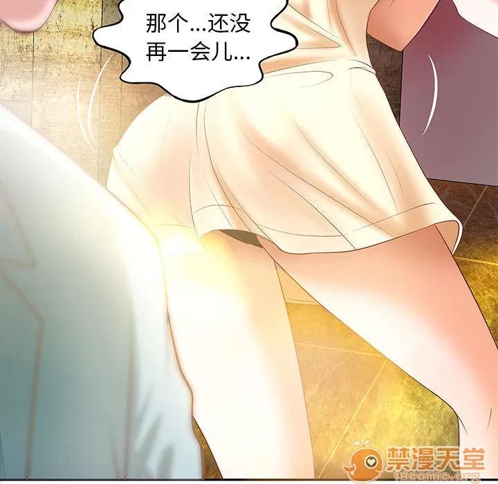 成人俱乐部 成人俱乐部 | 第4话 第64页