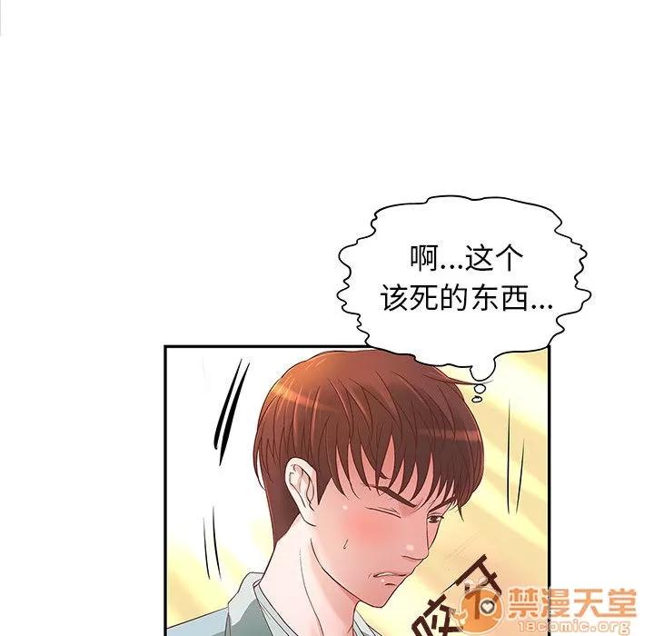 成人俱乐部 成人俱乐部 | 第4话 第65页