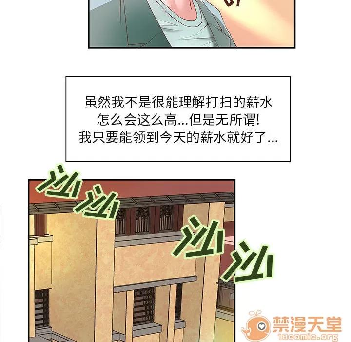 成人俱乐部 成人俱乐部 | 第4话 第66页