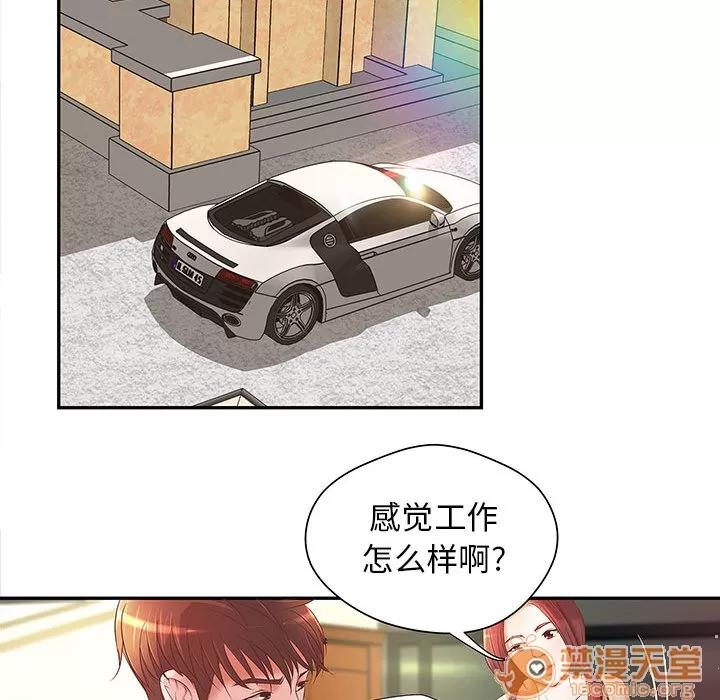 成人俱乐部 成人俱乐部 | 第4话 第67页