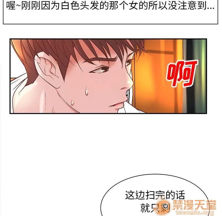 成人俱乐部 成人俱乐部 | 第4话 第69页