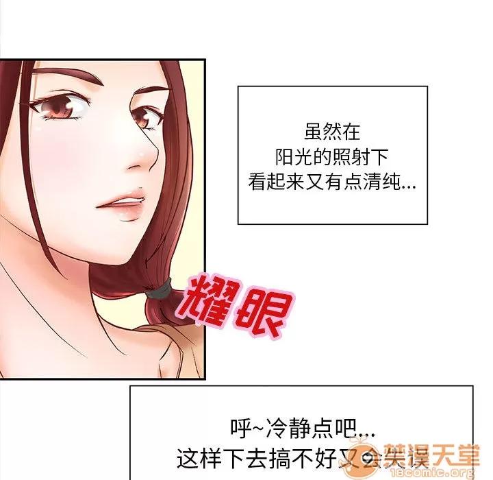 成人俱乐部 成人俱乐部 | 第4话 第74页