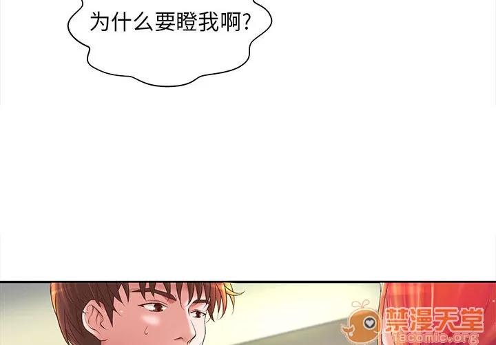 成人俱乐部 成人俱乐部 | 第5话 第4页