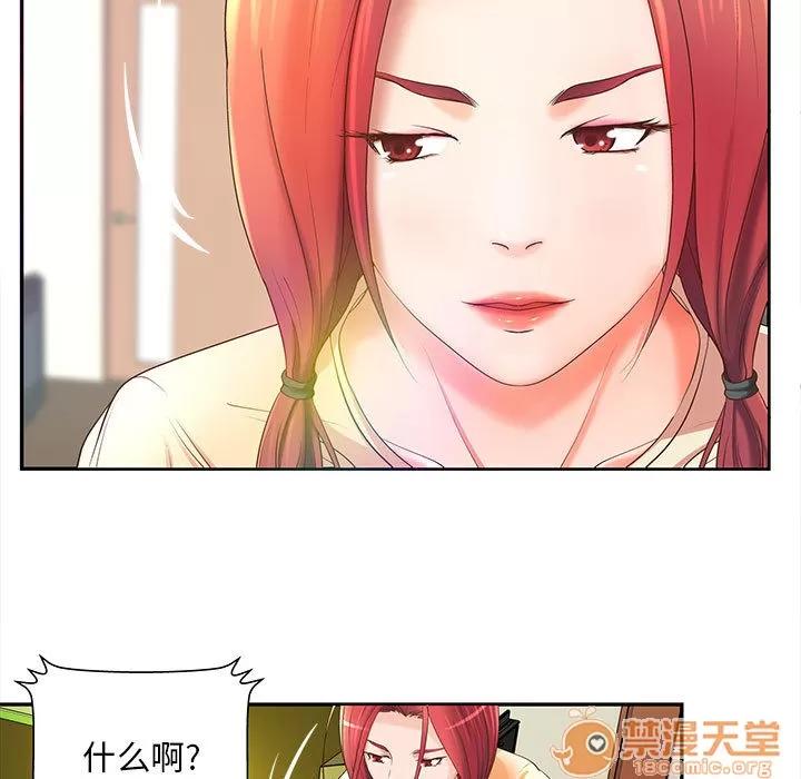 成人俱乐部 成人俱乐部 | 第5话 第7页