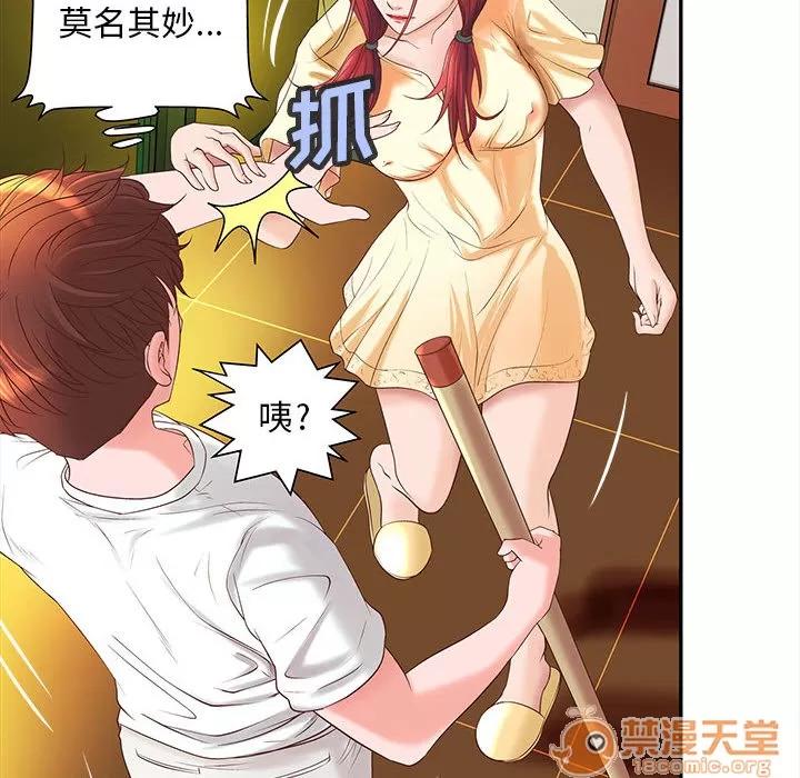 成人俱乐部 成人俱乐部 | 第5话 第8页
